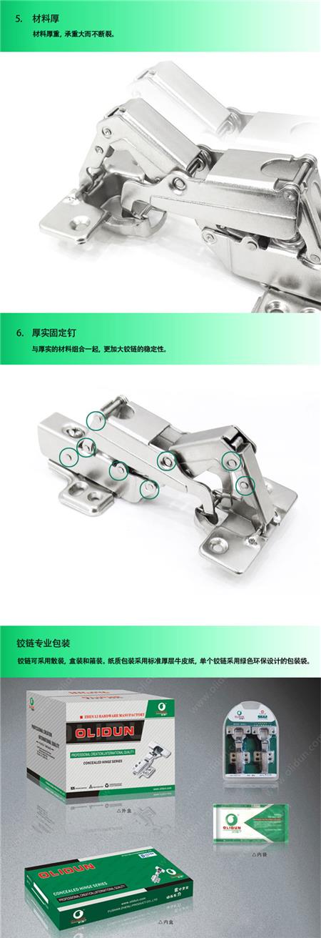 不锈钢液压铰链