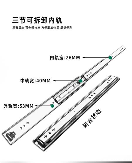 三节可拆卸内轨.jpg 三节可拆卸内轨.jpg