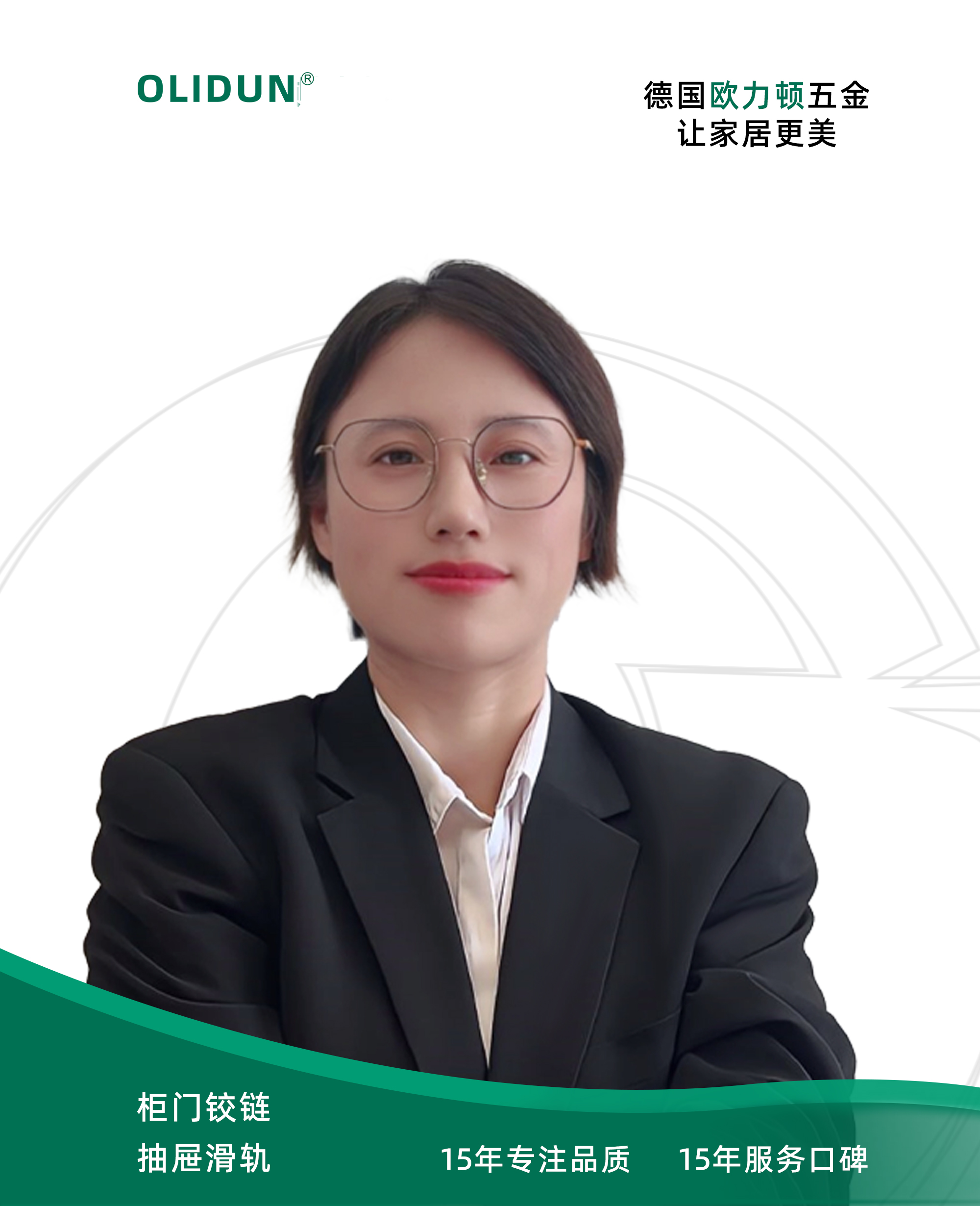 销售部 · 黄小姐