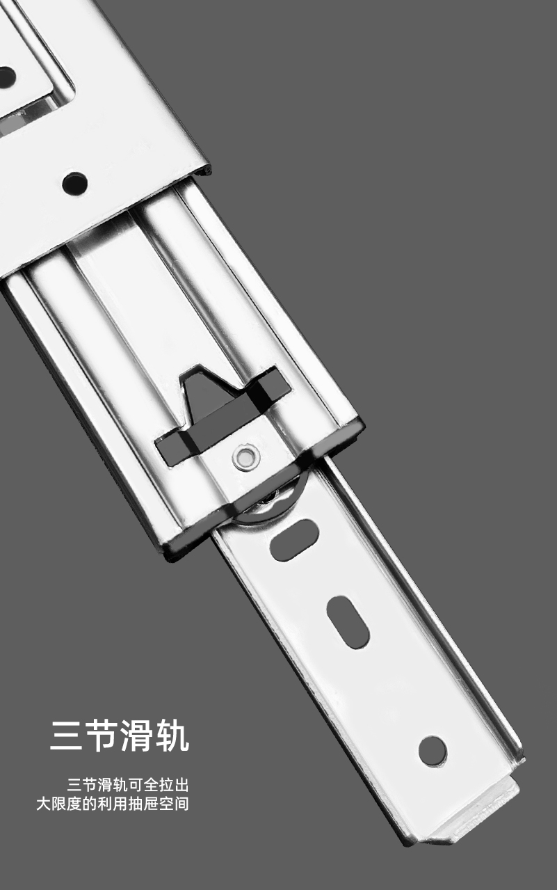 三节<a href='/hgxl.htm' class='keys' title='点击查看关于滑轨的相关信息' target='_blank'>滑轨</a>.jpg